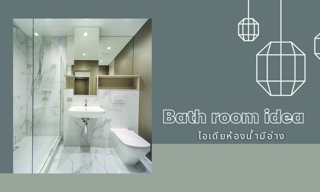 Bath room idea-bg